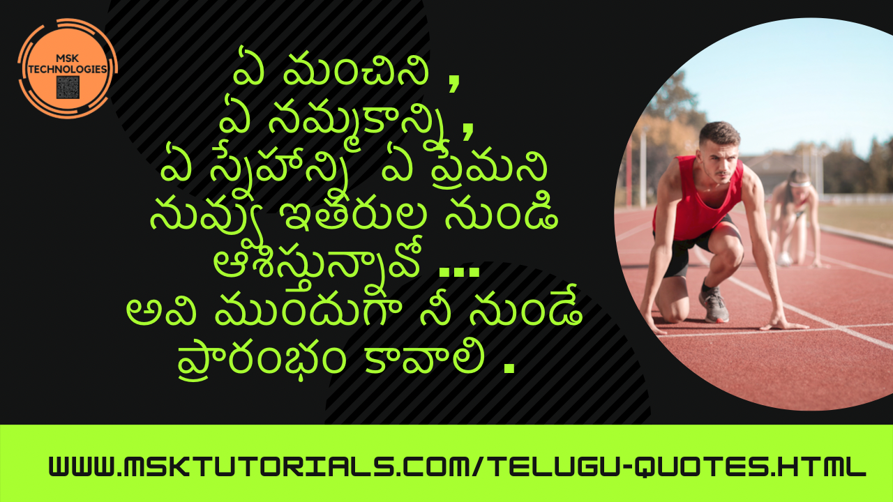 Telugu Motivation Quotes